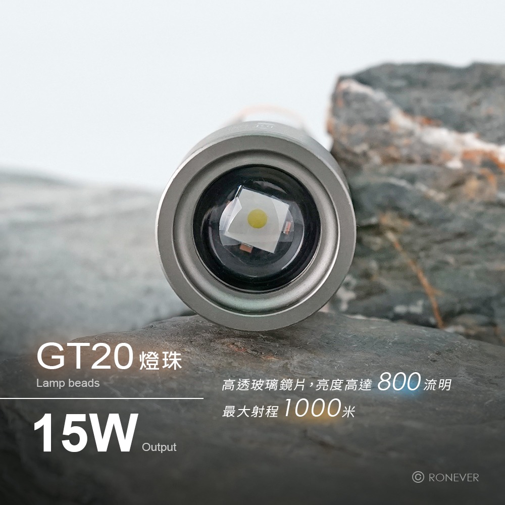 RONEVER PA-GT20-1 / 充電式多功能手電筒-細節圖7