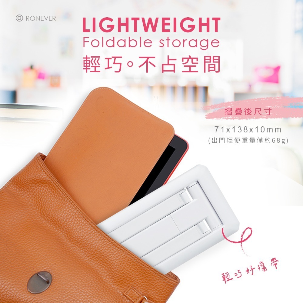 RONEVER PD012 / 輕薄口袋型手機支架-細節圖3