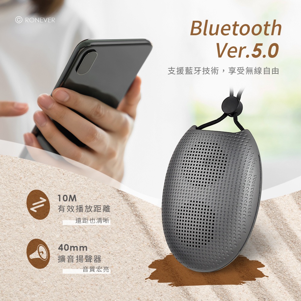 RONEVER MAP154 / 圓石藍牙喇叭-細節圖3
