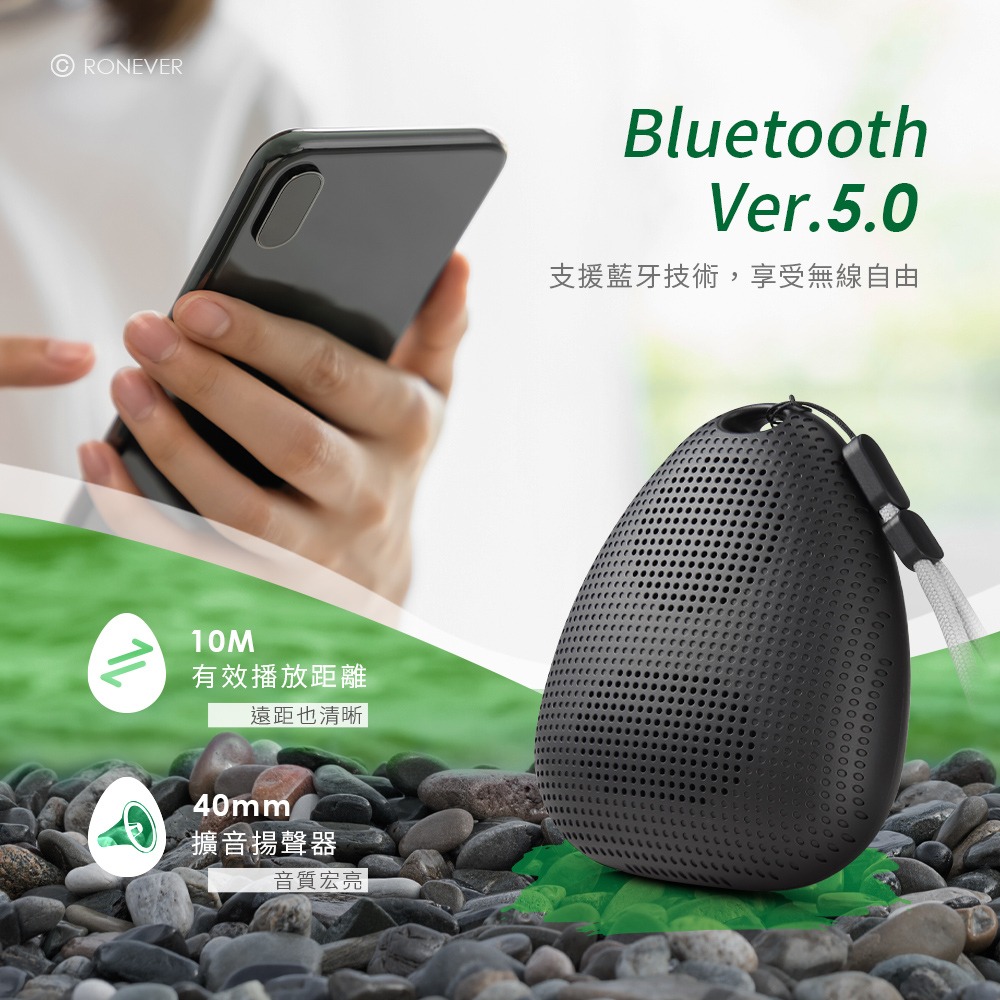 RONEVER MAP155 / 鵝卵石藍牙喇叭-細節圖3