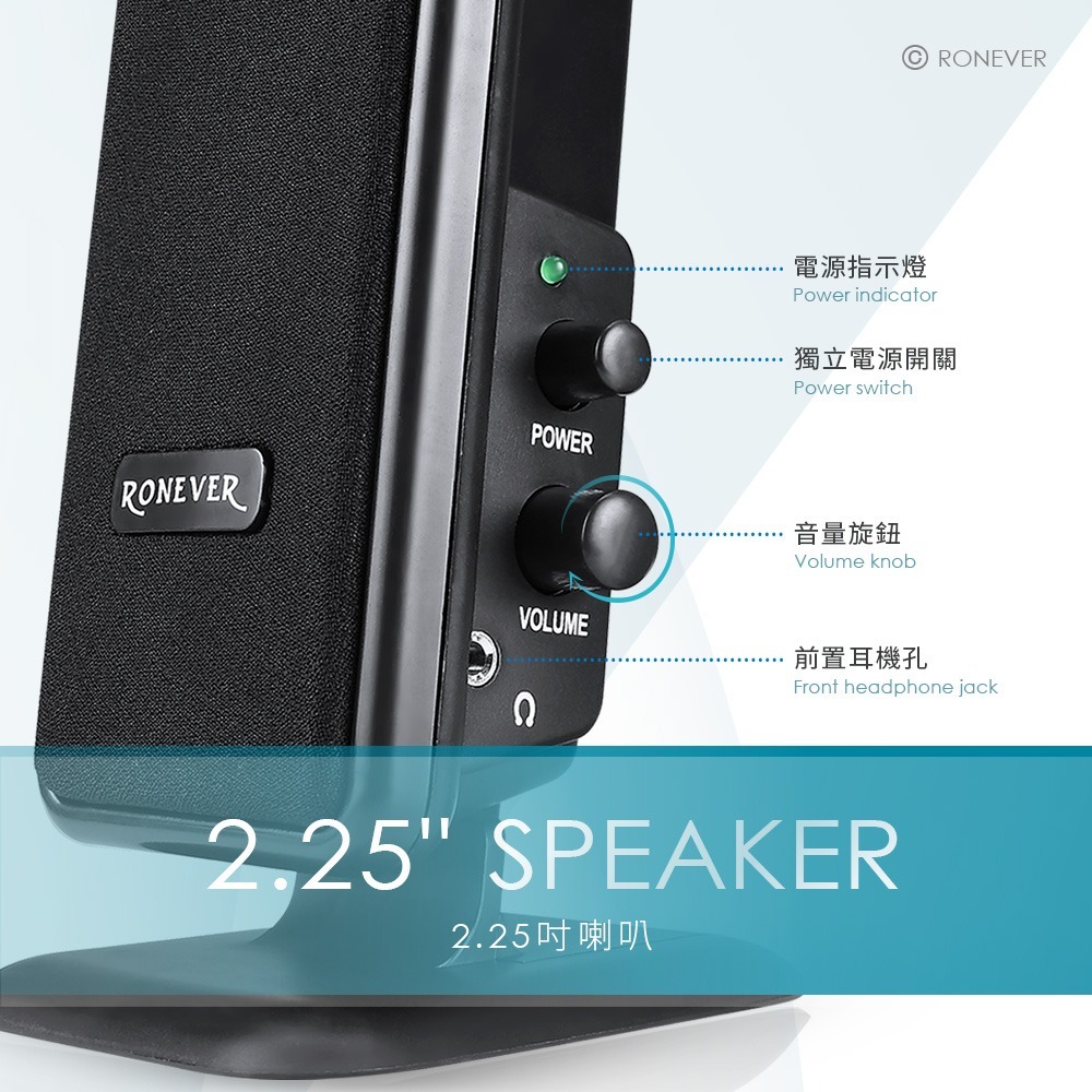 RONEVER MAP077 / 紳士多媒體喇叭組-細節圖3