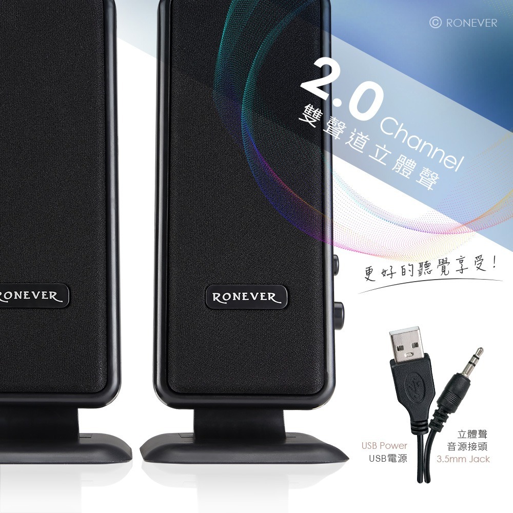 RONEVER MAP077 / 紳士多媒體喇叭組-細節圖4