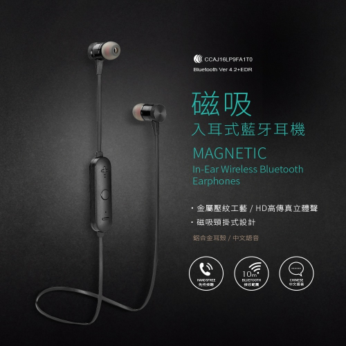 RONEVER MOE251 / 磁吸入耳式藍牙耳機
