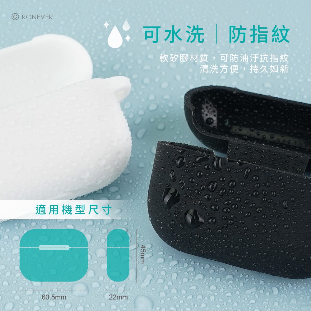 RONEVER MOE322 / AirPods Pro 防摔矽膠保護套-細節圖4