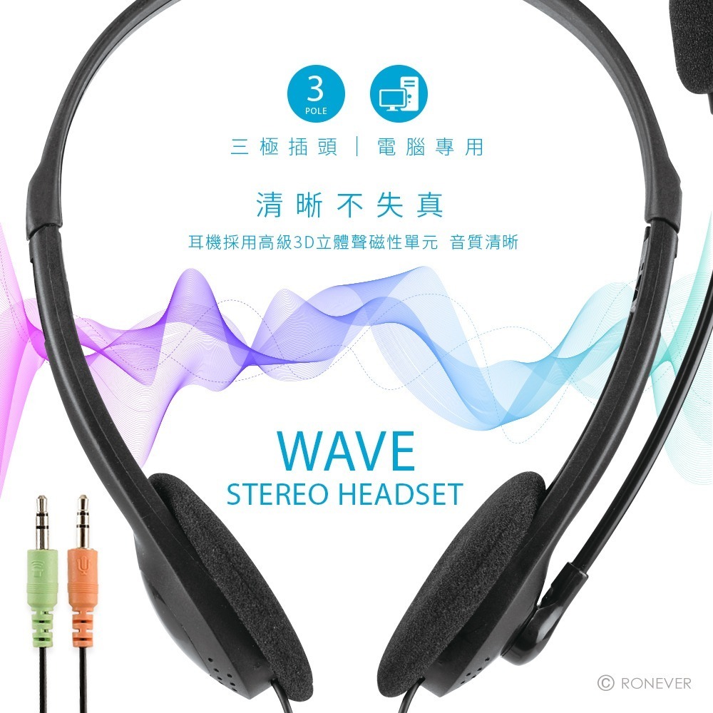 RONEVER MOE301 / 電腦用頭戴式耳麥-細節圖2