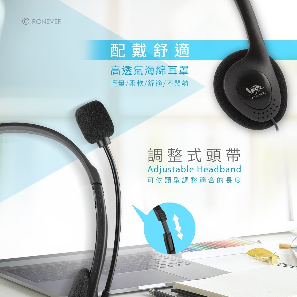 RONEVER MOE301 / 電腦用頭戴式耳麥-細節圖5