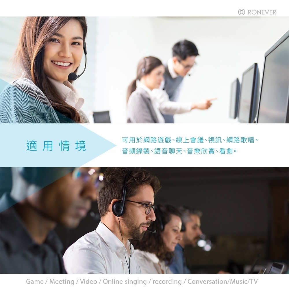 RONEVER MOE301 / 電腦用頭戴式耳麥-細節圖6
