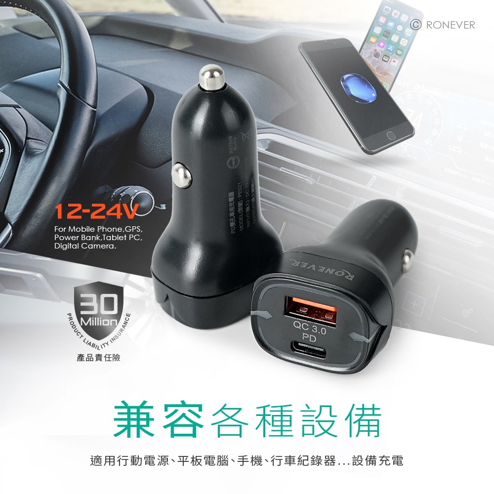 RONEVER PE021 / 38W雙孔急速車充-細節圖3