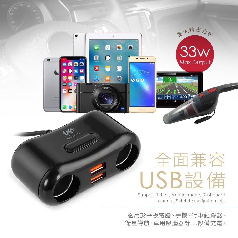 RONEVER PE010 / QC3.0雙USB車用充電器-細節圖3