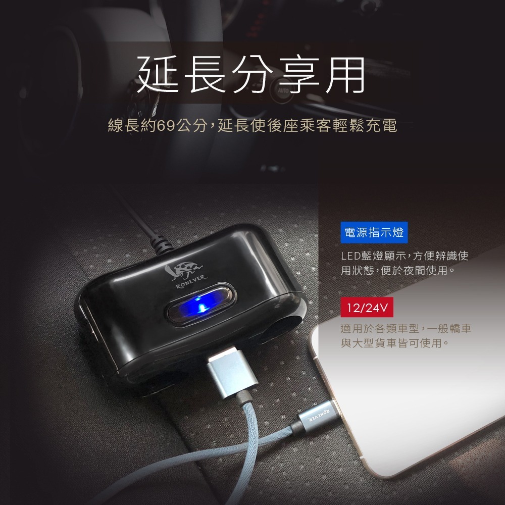 RONEVER PE010 / QC3.0雙USB車用充電器-細節圖6