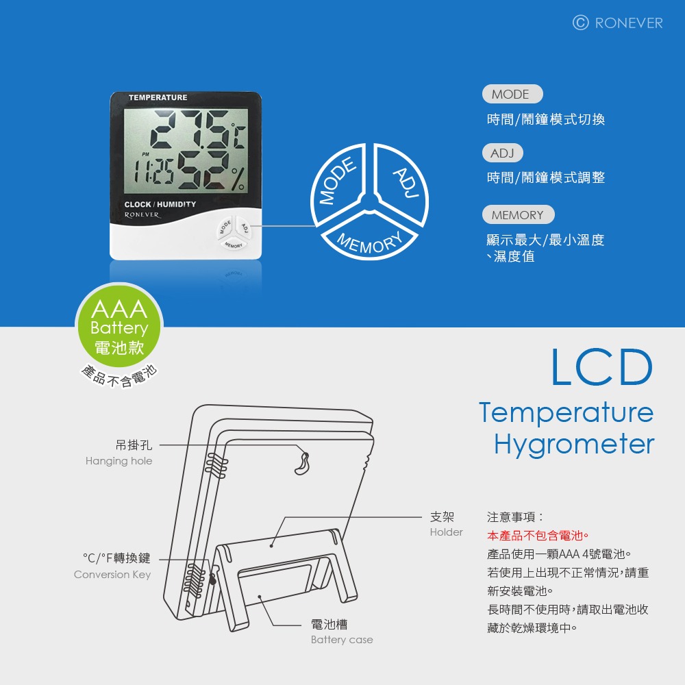 RONEVER CK005 / LCD溫濕度顯示器-細節圖7