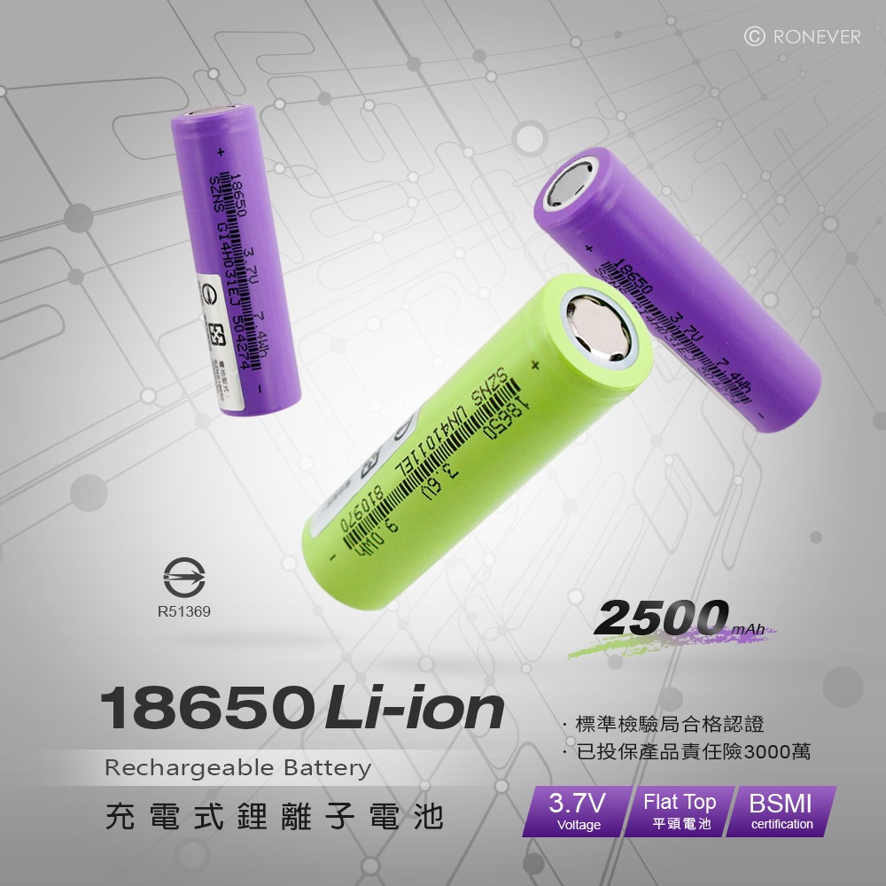 RONEVER PB002-4 / 18650鋰電池-2500mAh(兩入)-細節圖2