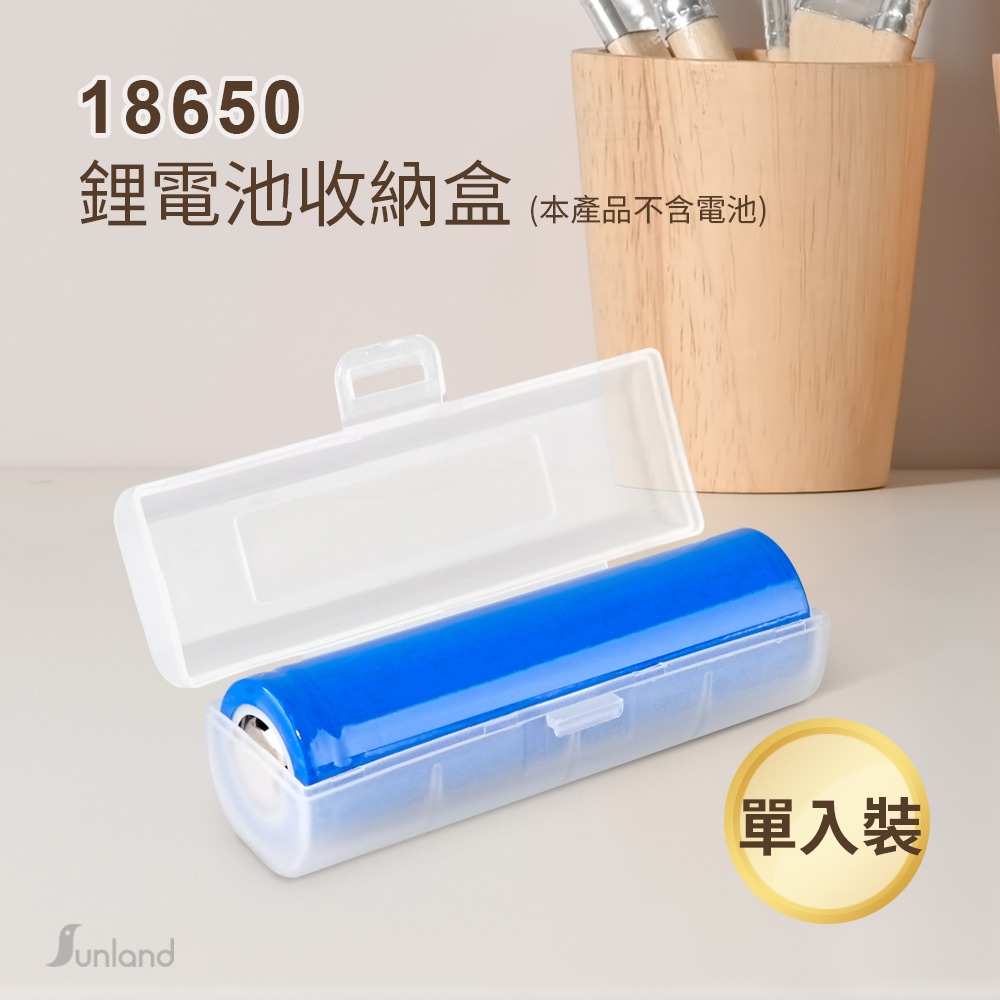 RONEVER BOX18650-1 / 18650電池收納盒(單入)-細節圖2