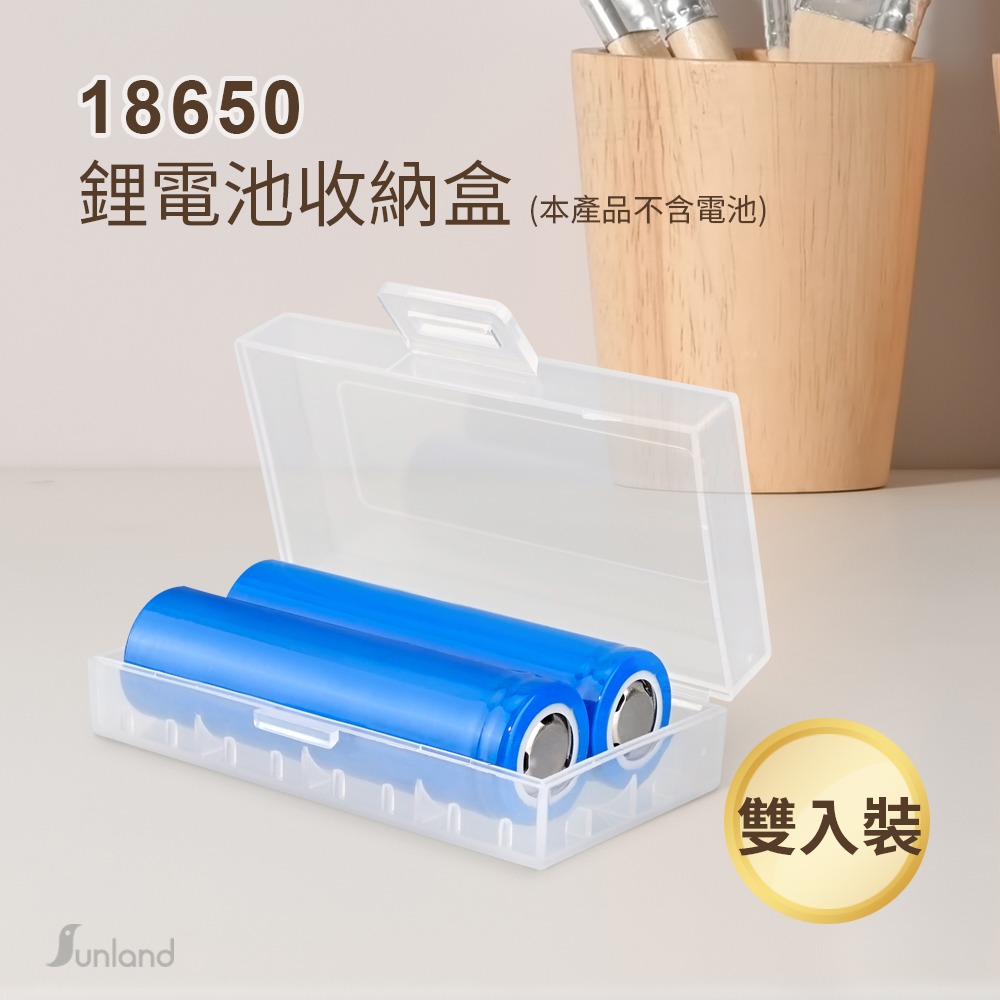 RONEVER BOX18650-2 / 18650電池收納盒(雙入)-細節圖2