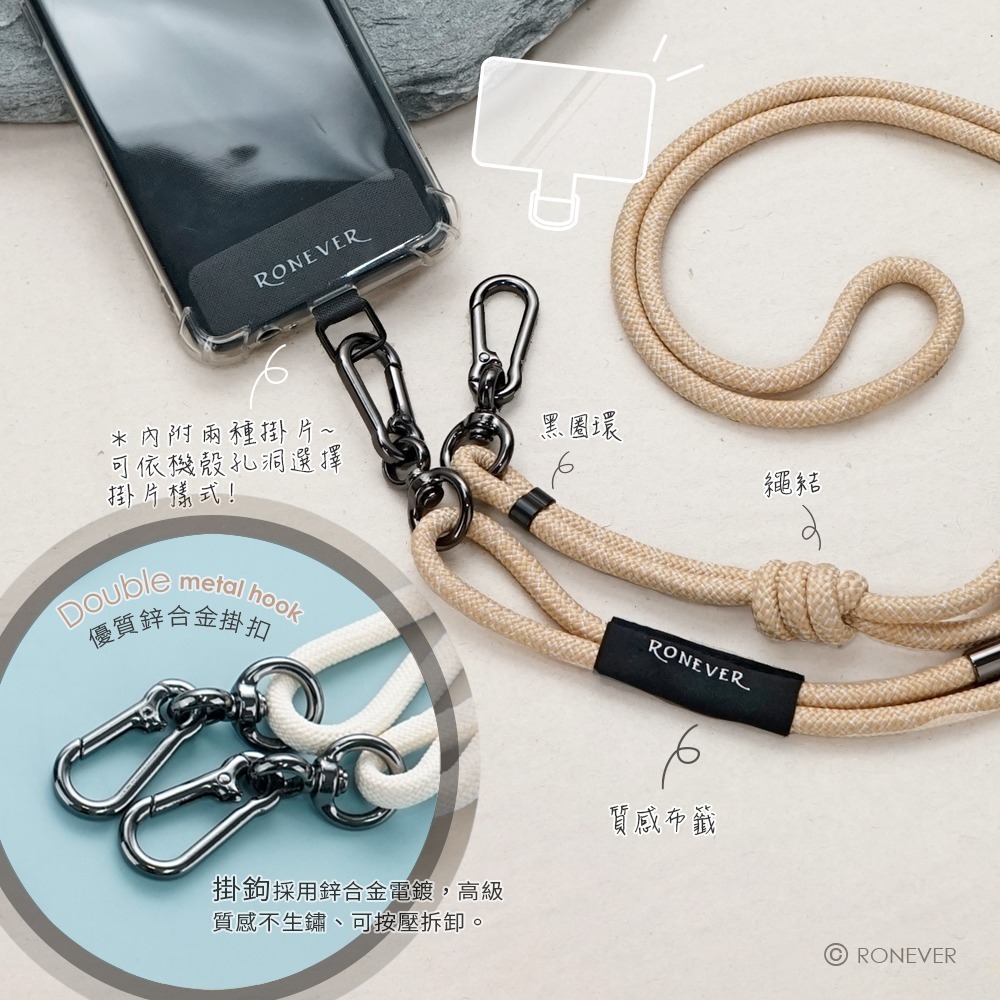 RONEVER PD036 / 手機編織掛繩6mm/1.7M-細節圖7