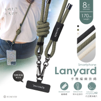 RONEVER PD037 / 手機編織掛繩8mm/1.7M