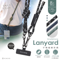 RONEVER PD038 / 手機編織掛繩8mm/1.7M