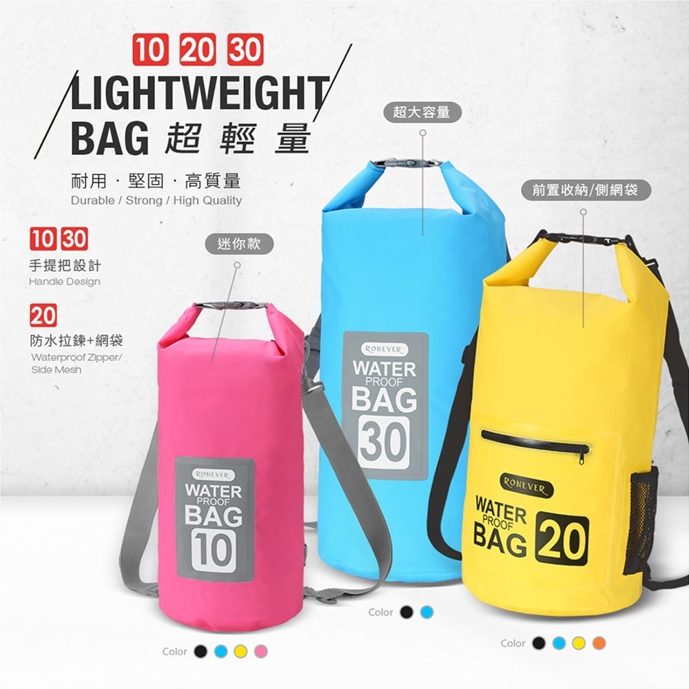 RONEVER BG001 / BG002 手機3C專用 戶外雙肩防水袋-細節圖2