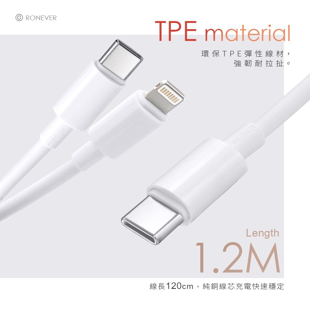 RONEVER VPC170 / TYPE-C二合一充電線(C+IOS)-細節圖3