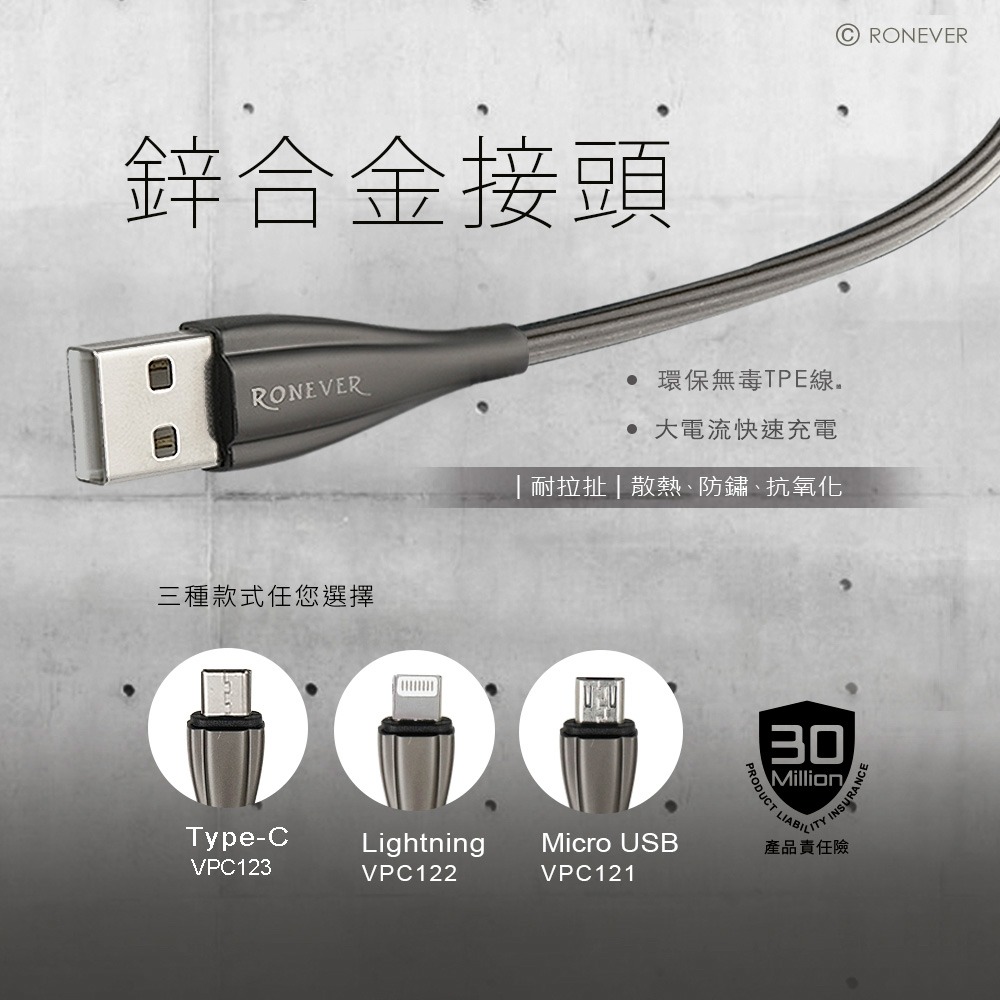 RONEVER VPC121 / Micro USB鋅合金充電線-1.2M-細節圖2