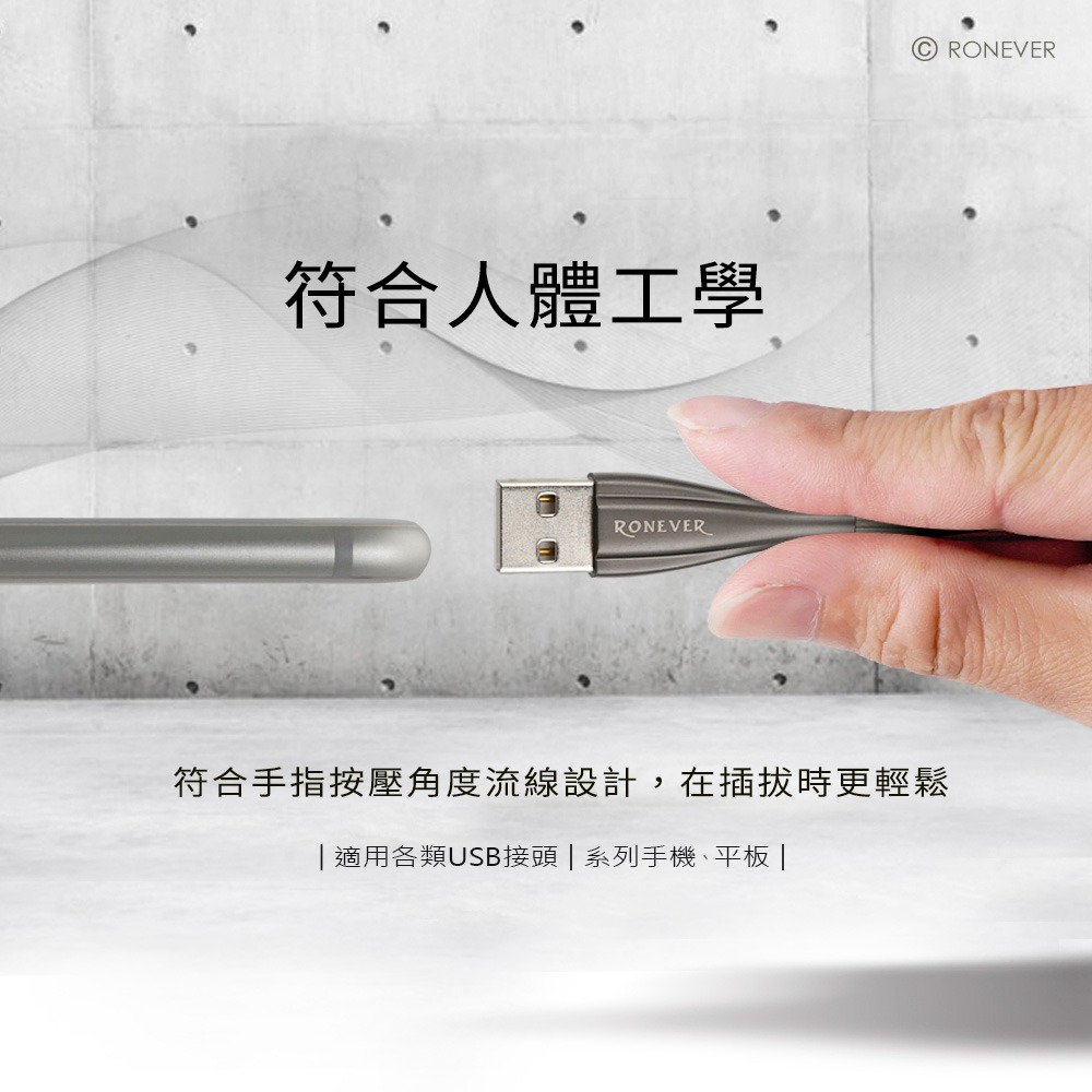 RONEVER VPC121 / Micro USB鋅合金充電線-1.2M-細節圖3