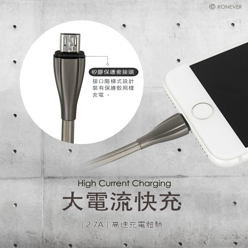 RONEVER VPC121 / Micro USB鋅合金充電線-1.2M-細節圖4