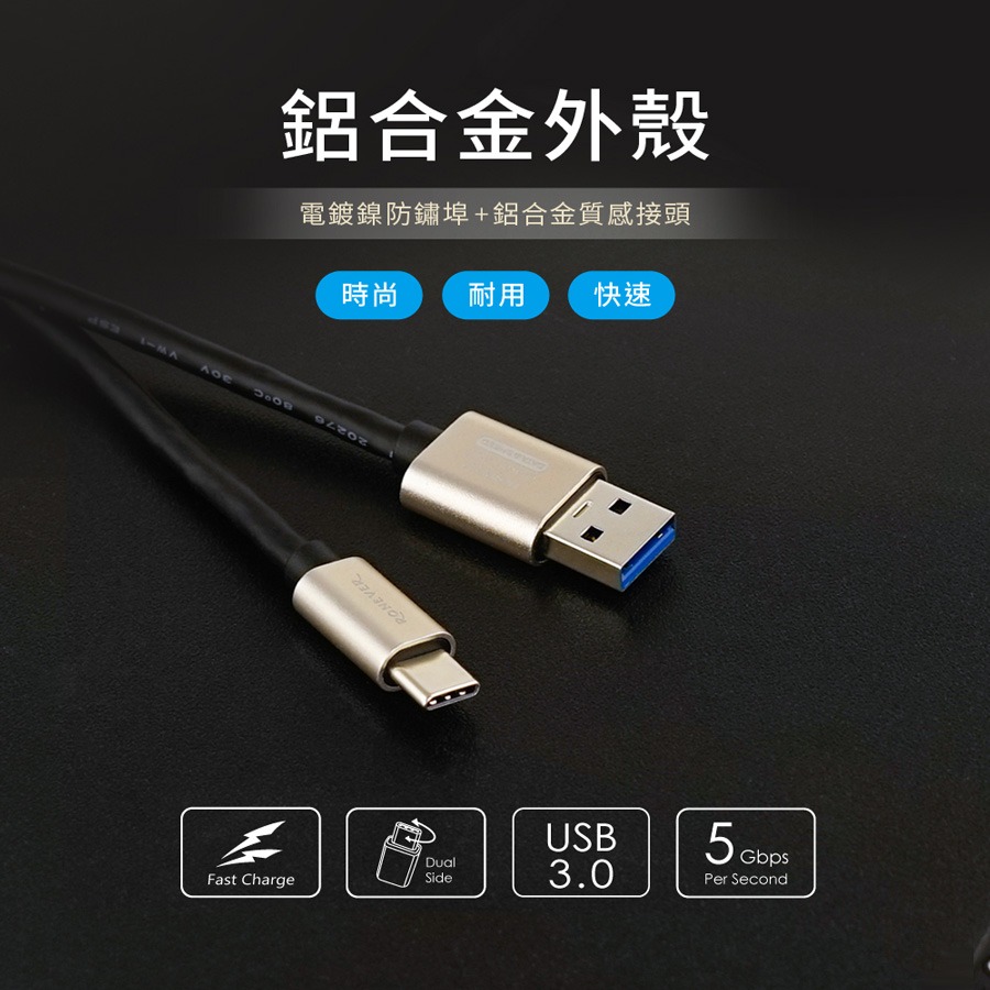 RONEVER VPC148 / TYPE-C USB3.0充電傳輸線 100cm-細節圖3