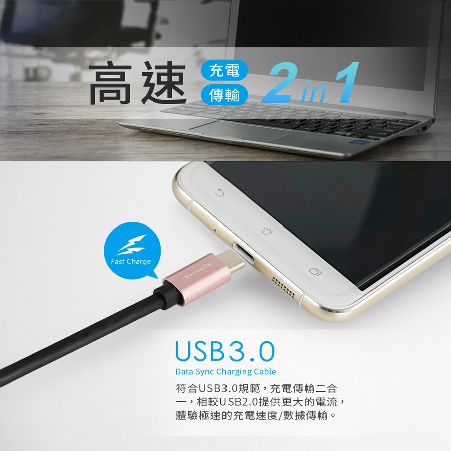 RONEVER VPC148 / TYPE-C USB3.0充電傳輸線 100cm-細節圖4