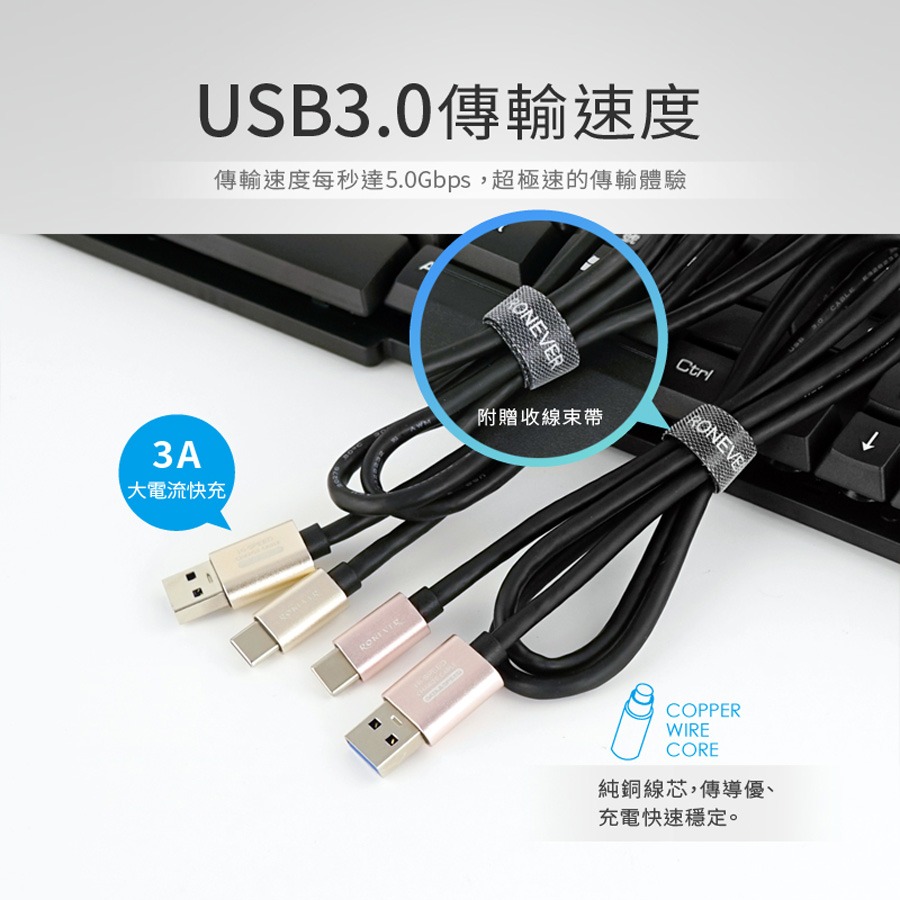RONEVER VPC148 / TYPE-C USB3.0充電傳輸線 100cm-細節圖5