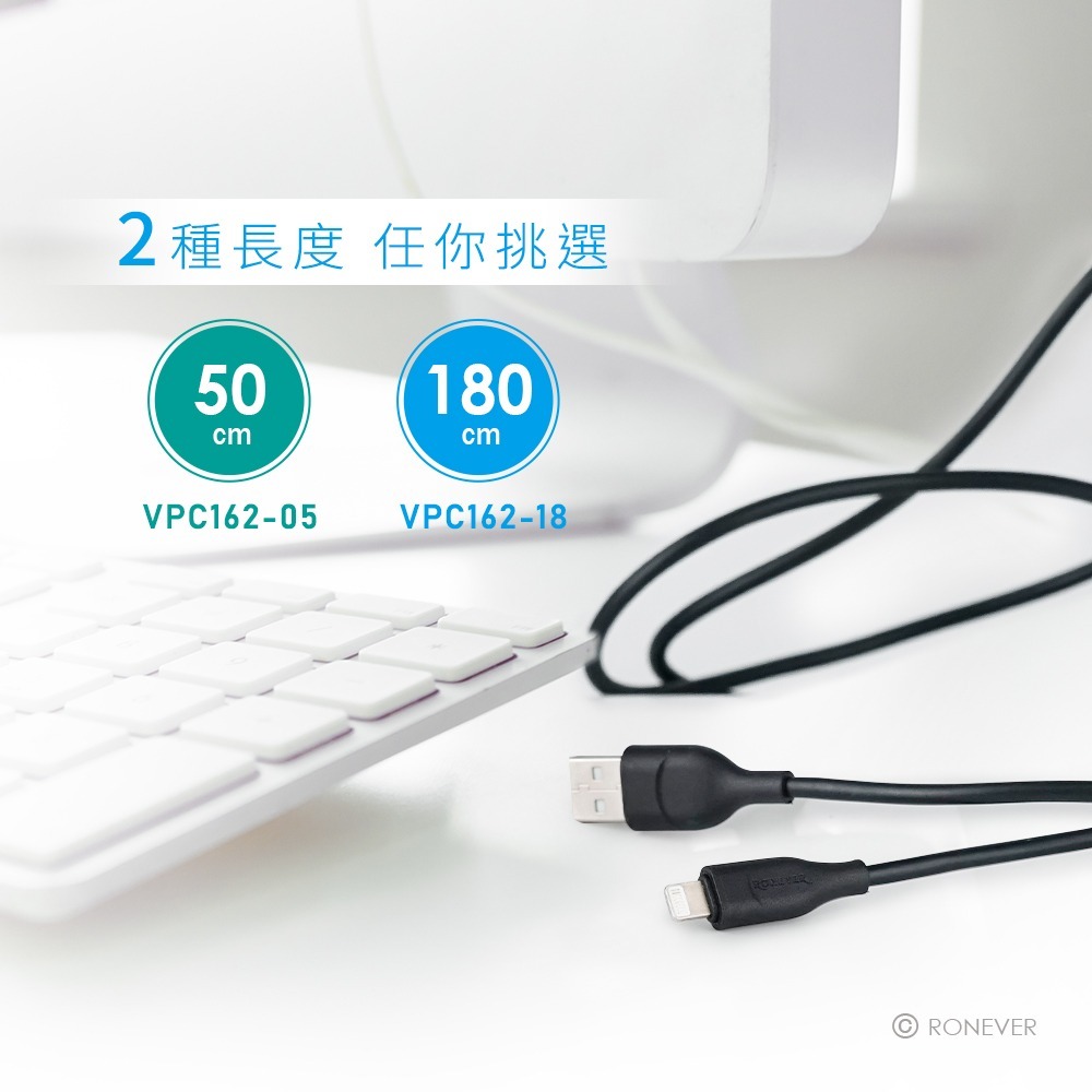 RONEVER VPC162 / Lightning TPE充電傳輸線-細節圖4