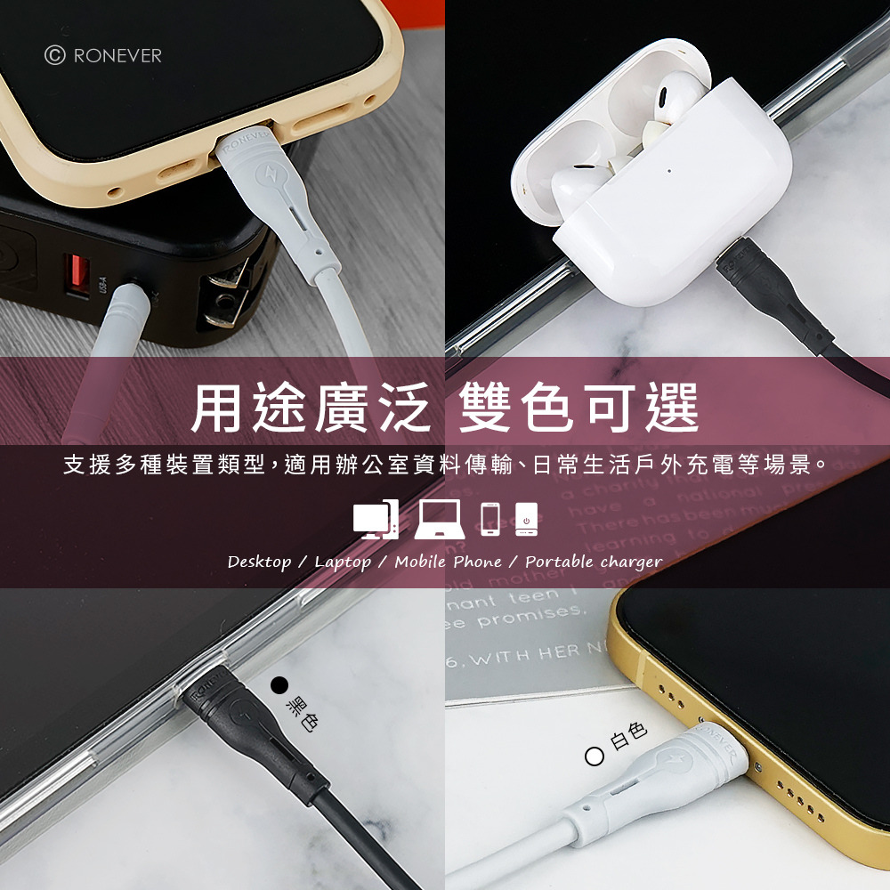 RONEVER VPC175 / 液態軟膠充電傳輸線(C-IOS)-細節圖5