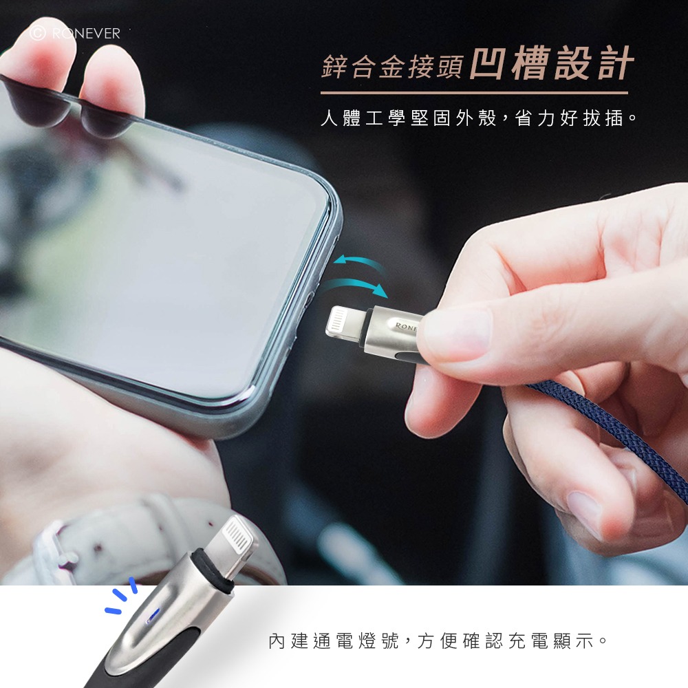 RONEVER VPC182 / 鋅合金充電傳輸線(C-IOS)-藍-細節圖4