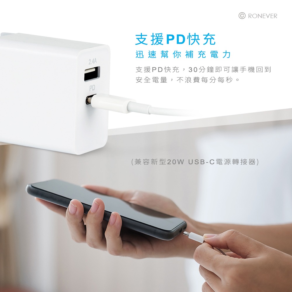RONEVER VPC155 / TYPE-C to Lightning 充電線-細節圖3