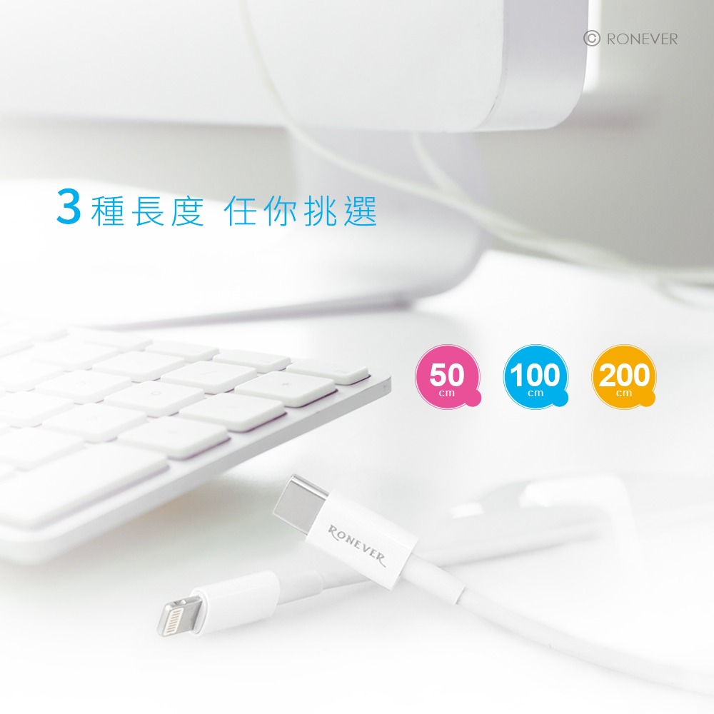 RONEVER VPC155 / TYPE-C to Lightning 充電線-細節圖7