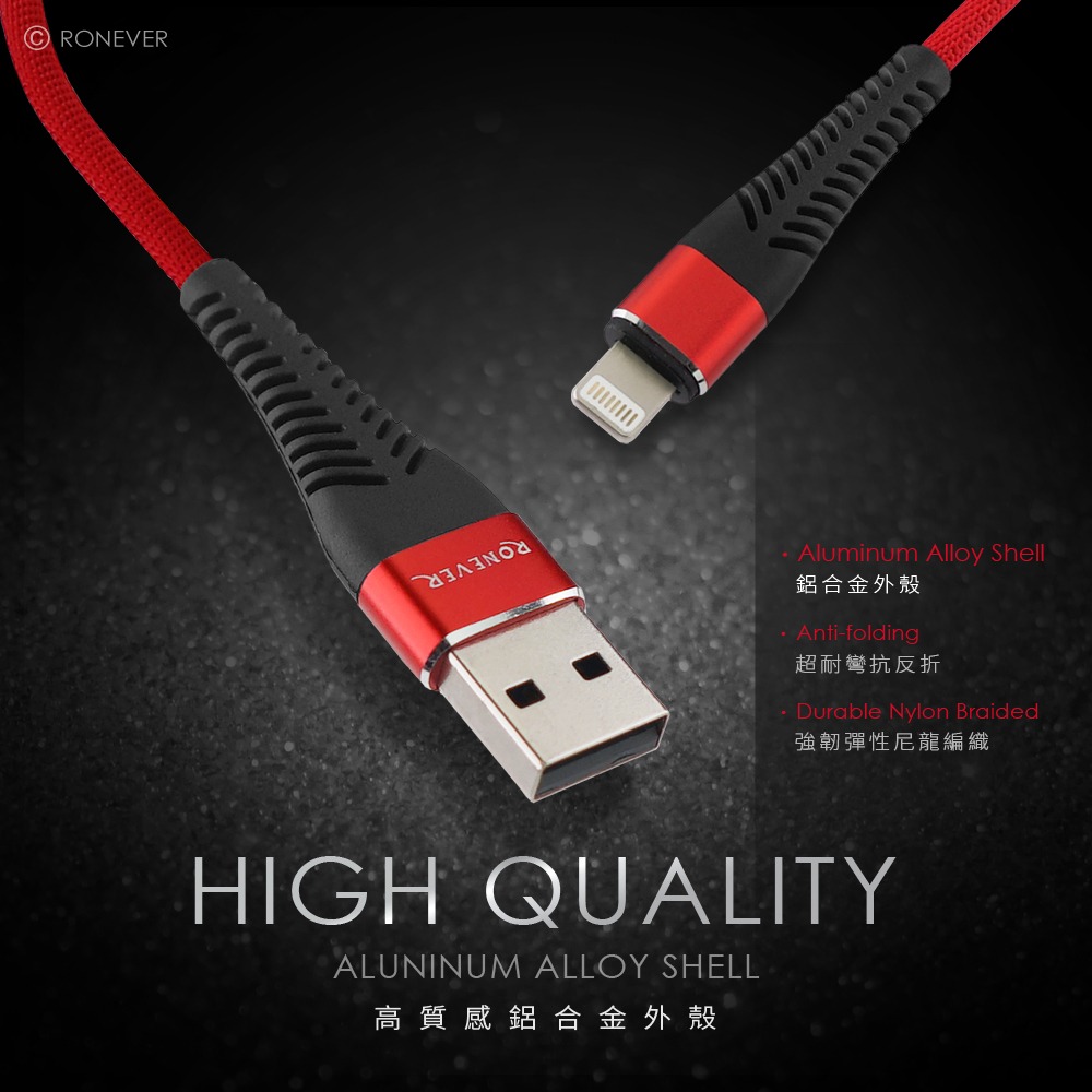 RONEVER VPC139 / 鋁合金耐彎折充電線-細節圖3