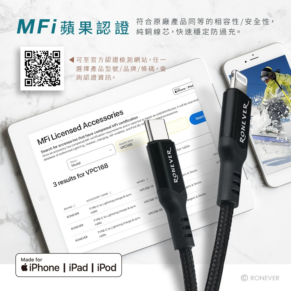 RONEVER VPC168 / 鋁合金編織充電線(C-IOS)-細節圖2