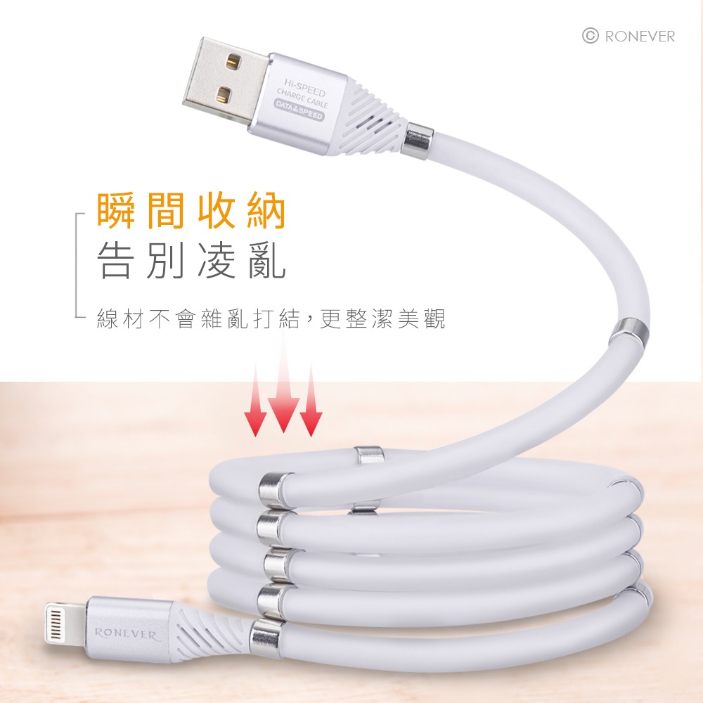 RONEVER VPC154 / 磁吸收納傳輸充電線(iOS)-細節圖3