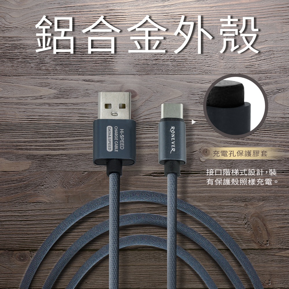 RONEVER VPC110 / TYPE-C鋁合金編織充電線2M-細節圖4