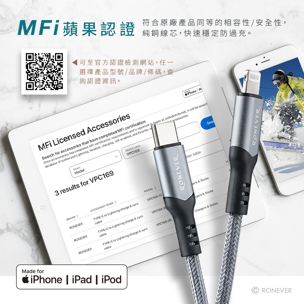 RONEVER VPC169 / 鋁合金編織充電線(C-IOS)-細節圖2