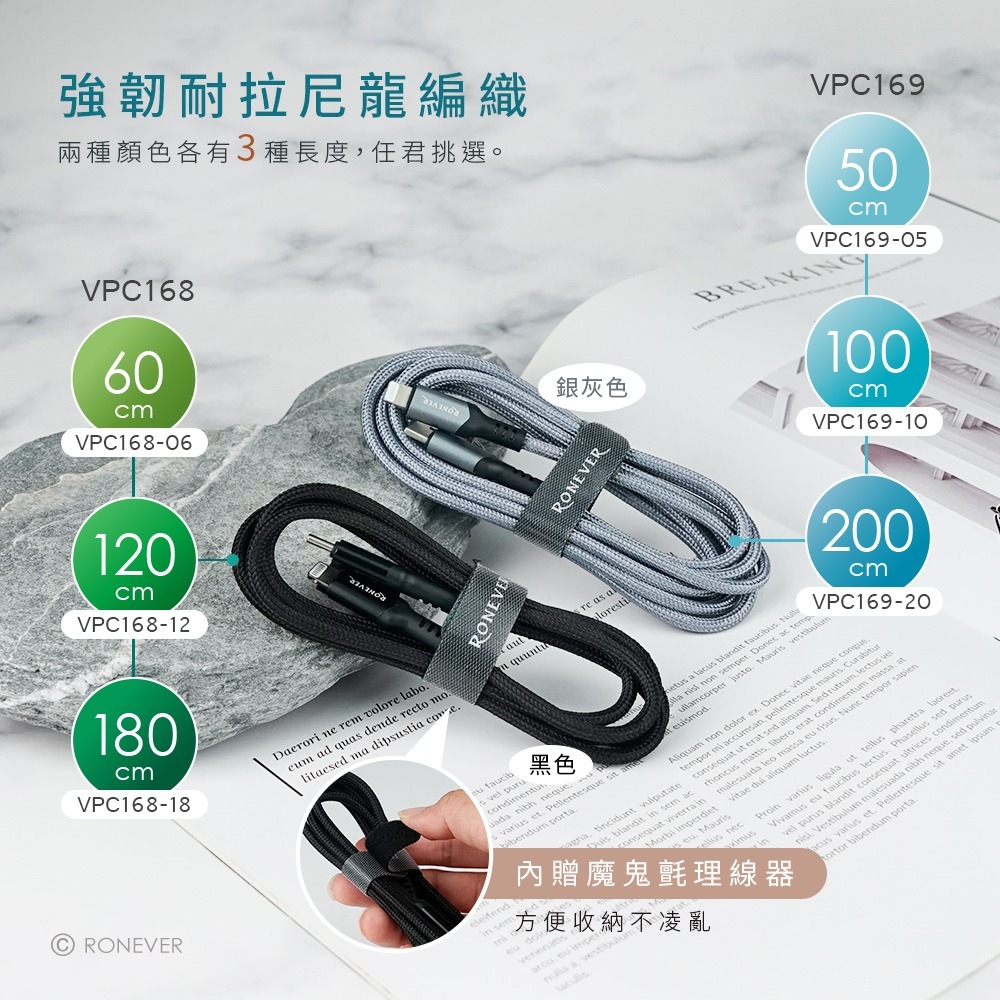 RONEVER VPC169 / 鋁合金編織充電線(C-IOS)-細節圖6