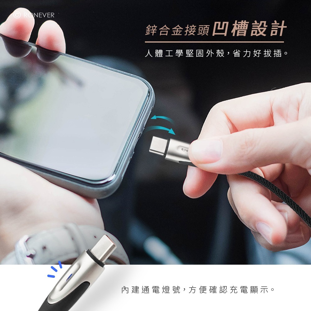 RONEVER VPC179 / 鋅合金充電傳輸線(TYPE-C)-黑-細節圖4