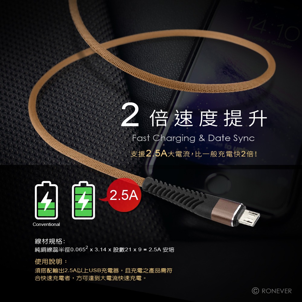 RONEVER VPC138 / 鋁合金耐彎折充電線-細節圖6