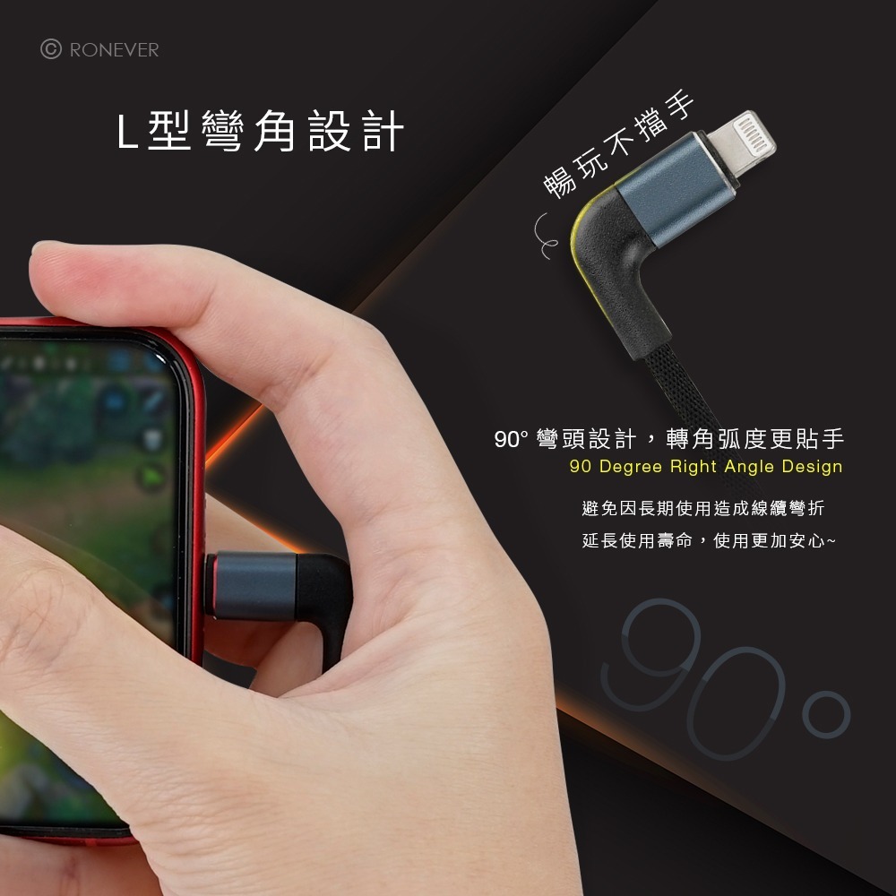 RONEVER VPC156 / L型鋁合金編織充電線(C-IOS)-細節圖4