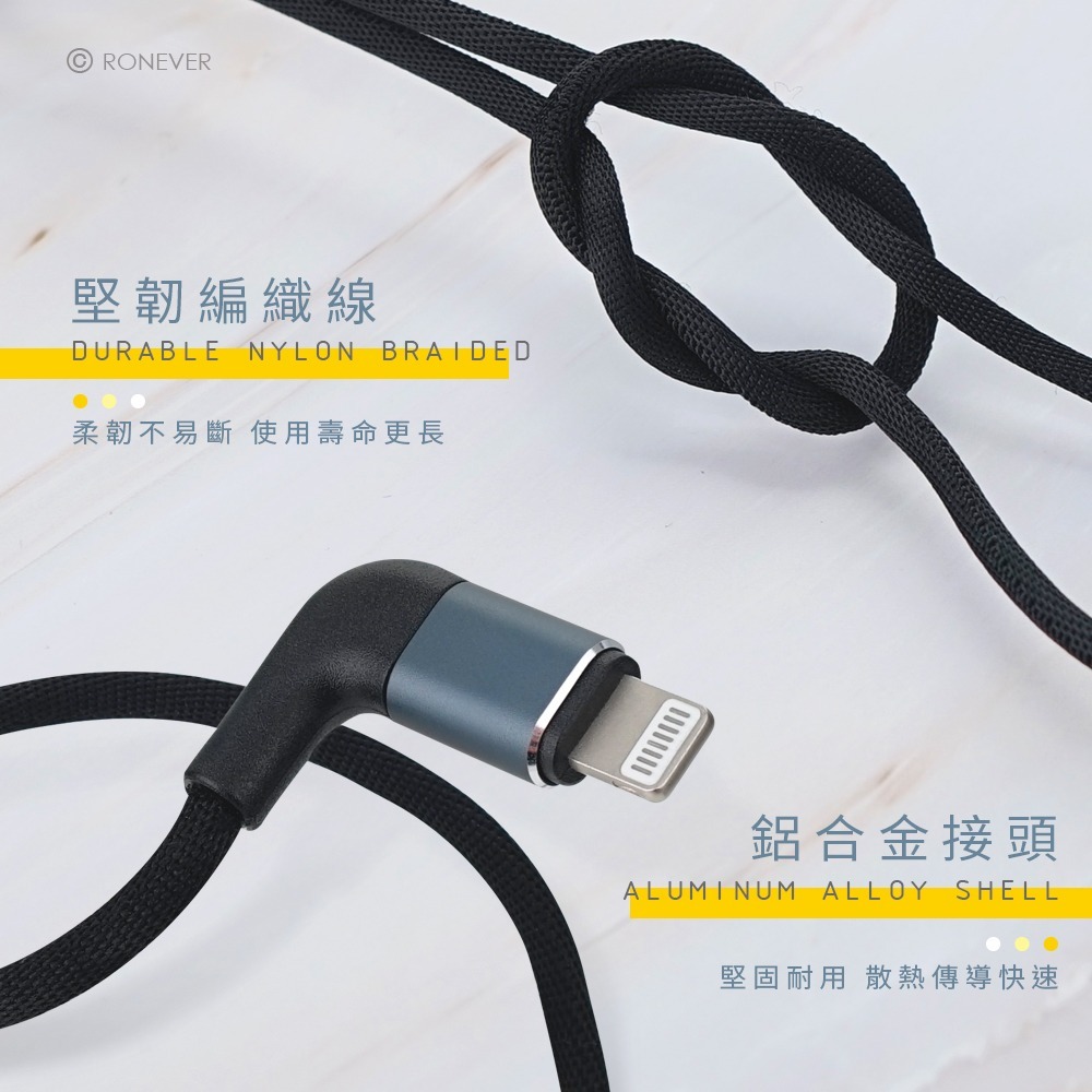 RONEVER VPC156 / L型鋁合金編織充電線(C-IOS)-細節圖5