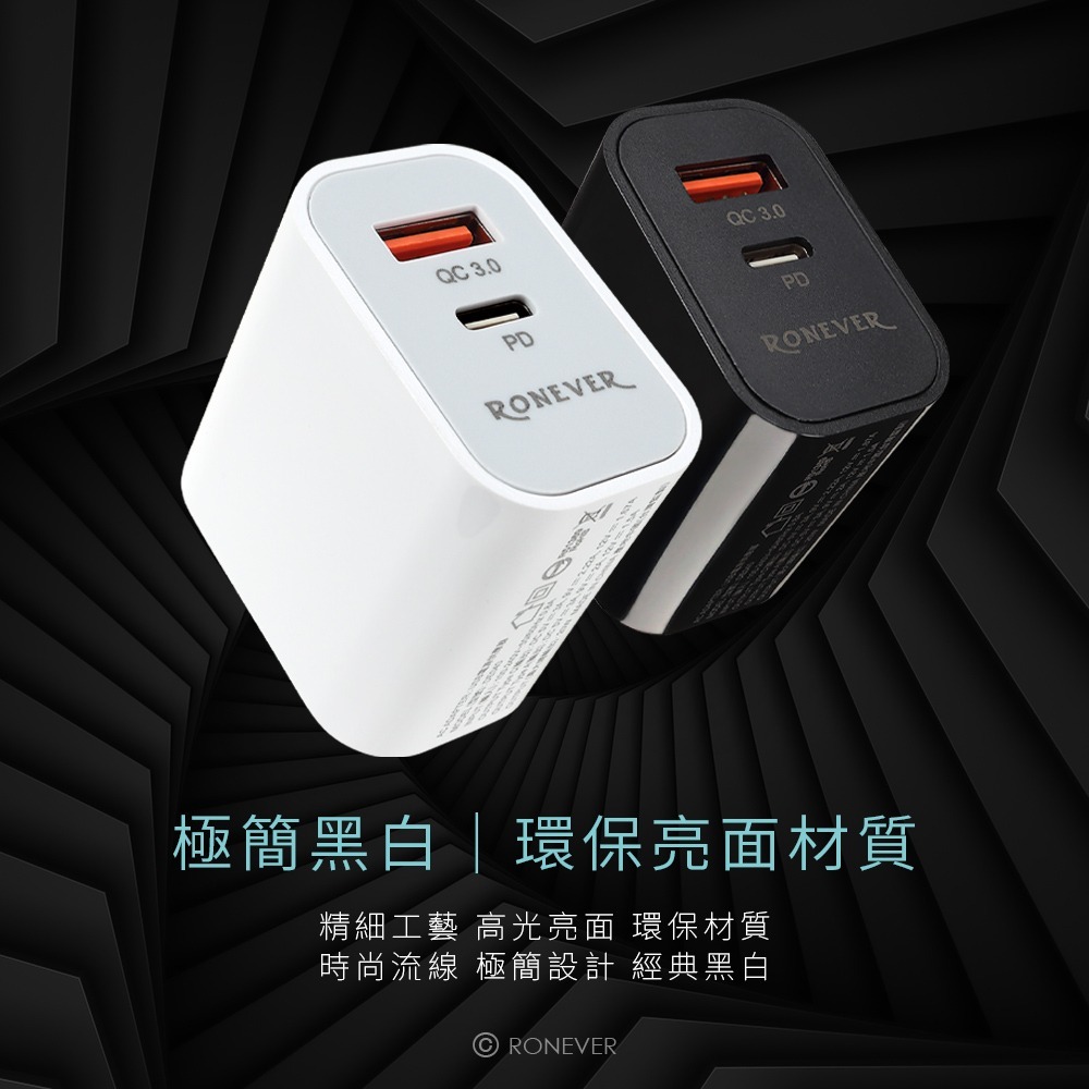 RONEVER DE040 / 20W PD電源供應器-細節圖5