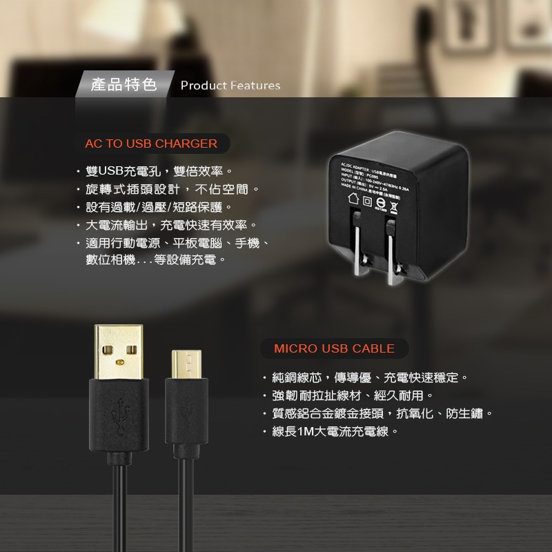 RONEVER PC094A / 2.1A USB電源供應器組合包(Micro)-細節圖4