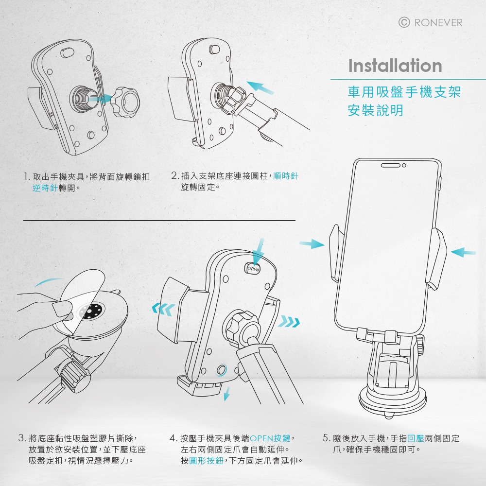 RONEVER PD016 / 車用吸盤手機支架-細節圖8