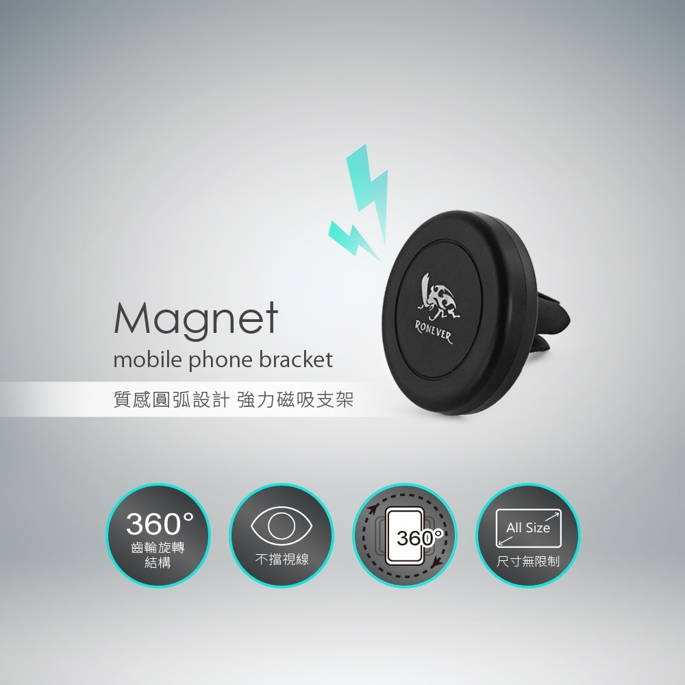 RONEVER PD011 / 車用冷氣孔磁吸支架-細節圖6