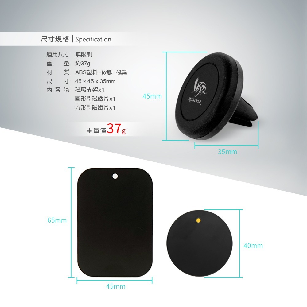 RONEVER PD011 / 車用冷氣孔磁吸支架-細節圖8