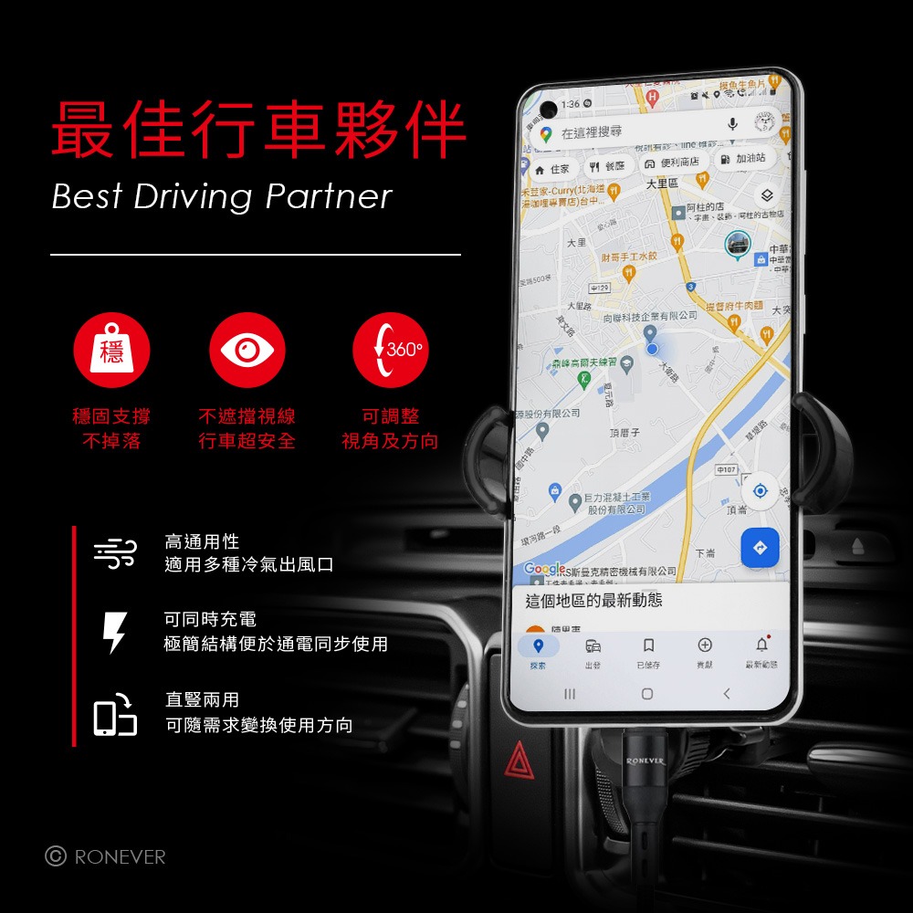 RONEVER PD020 / 汽車用冷氣口手機支架-細節圖6